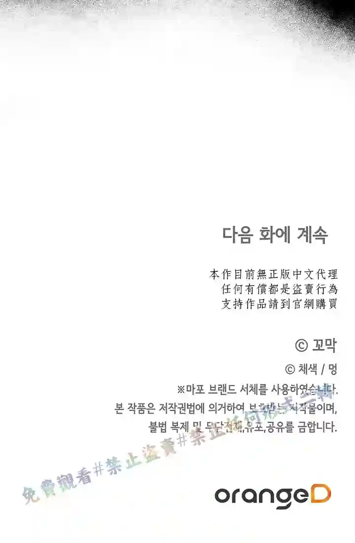 你无尽的谎言第03话