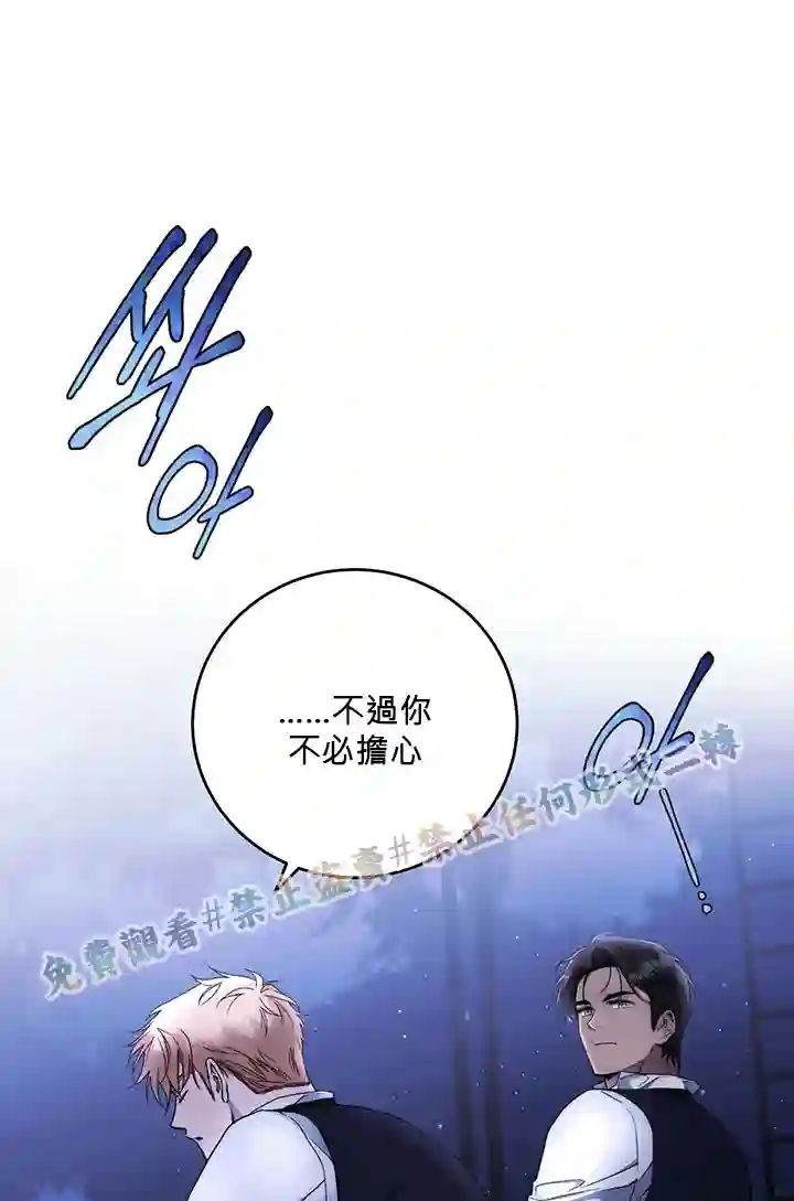 你无尽的谎言第04话