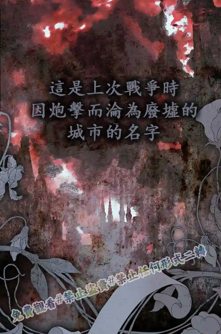 你无尽的谎言第04话