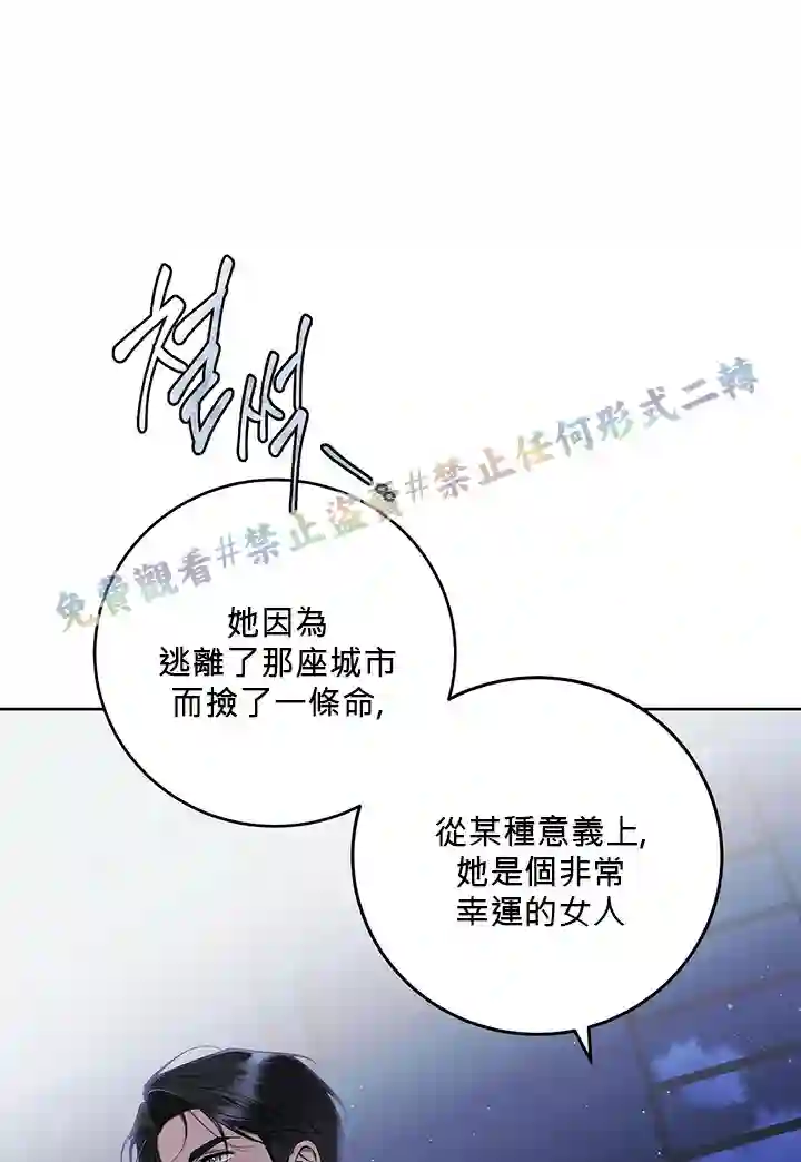 你无尽的谎言第04话