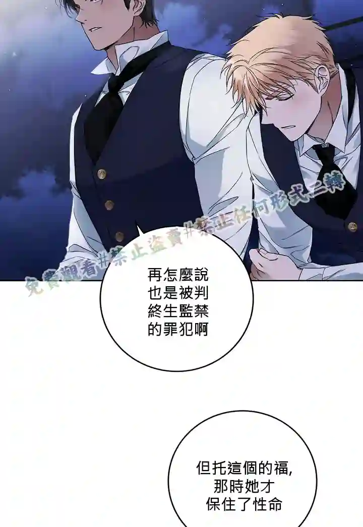 你无尽的谎言第04话