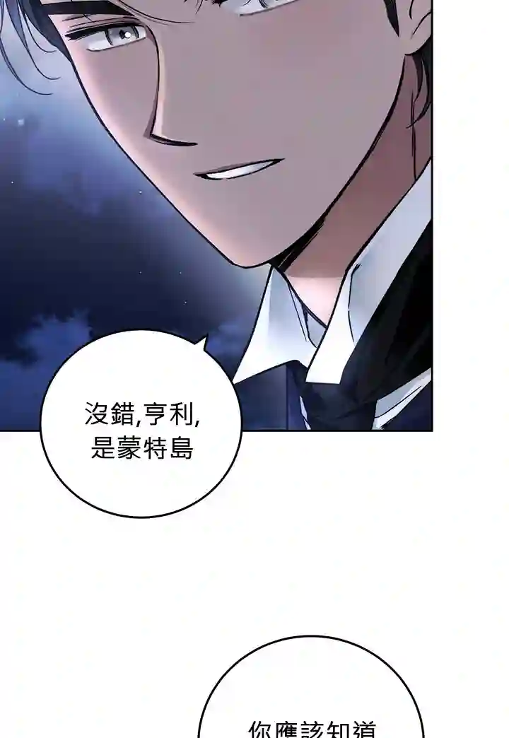 你无尽的谎言第04话