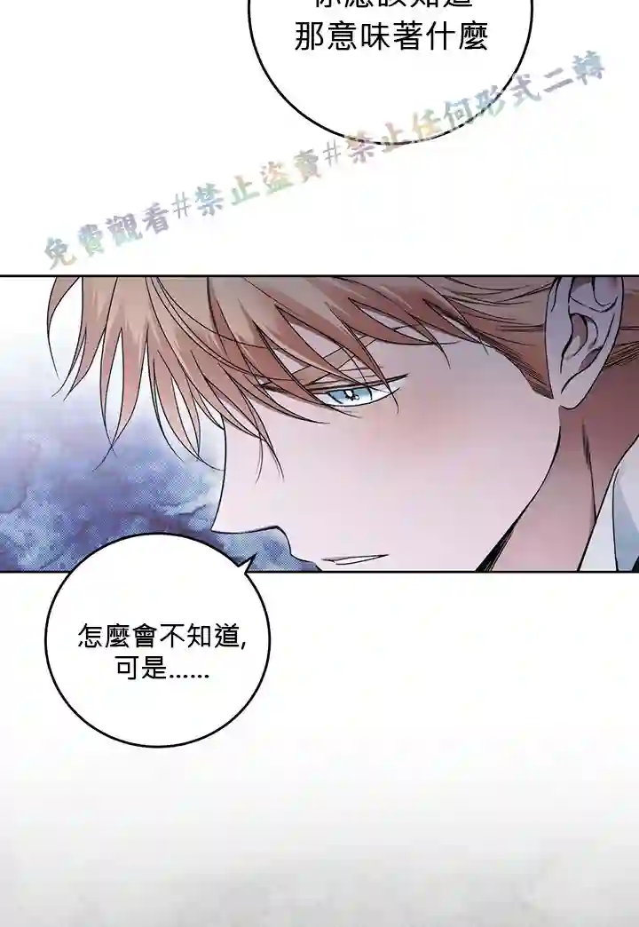 你无尽的谎言第04话