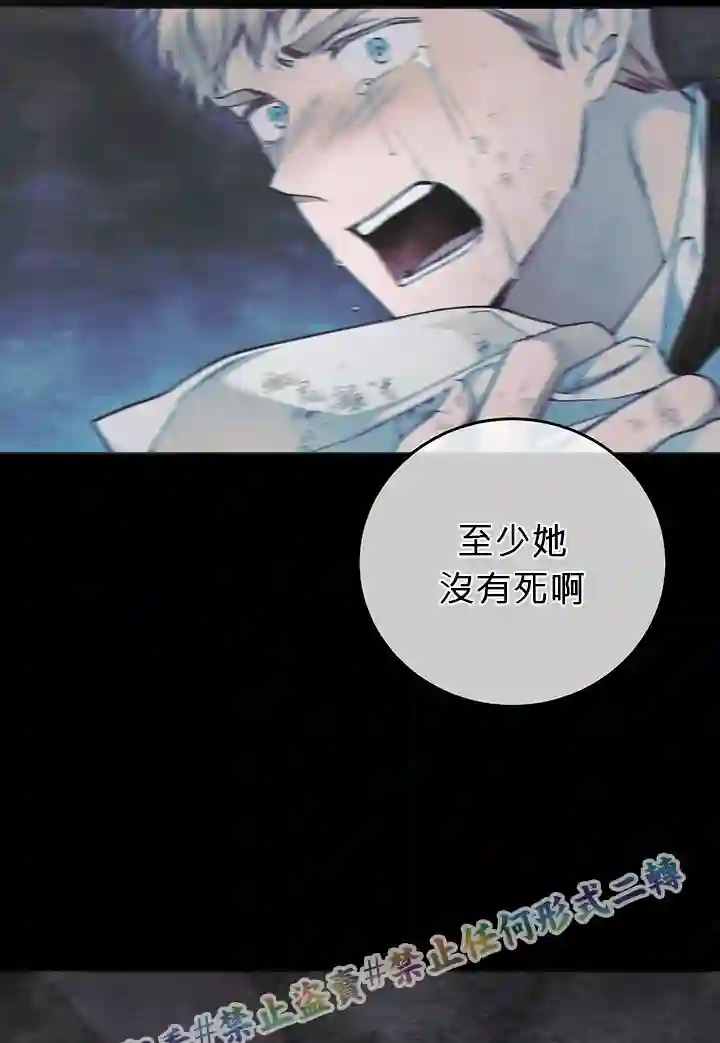 你无尽的谎言第04话