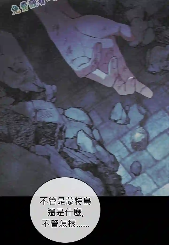 你无尽的谎言第04话
