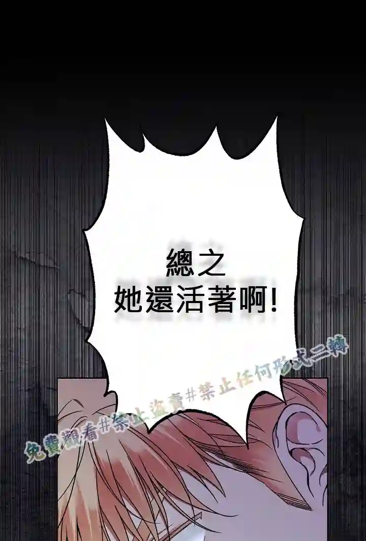 你无尽的谎言第04话