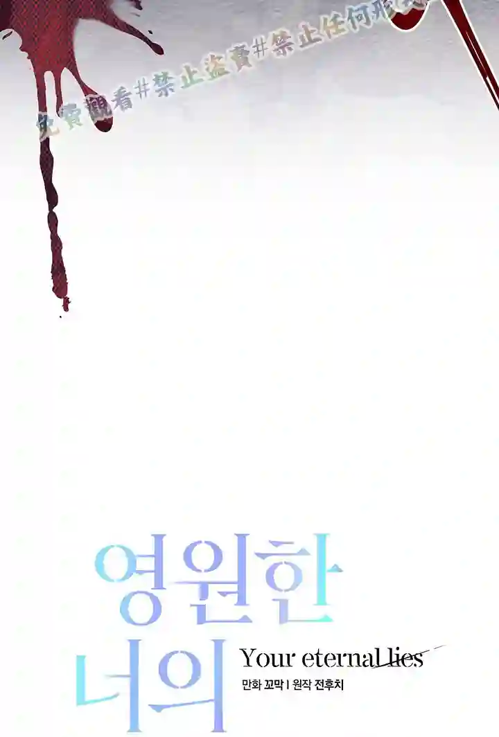 你无尽的谎言第04话