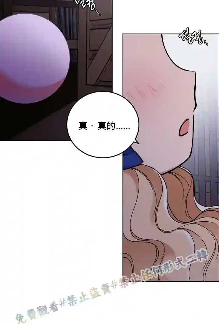 你无尽的谎言第04话