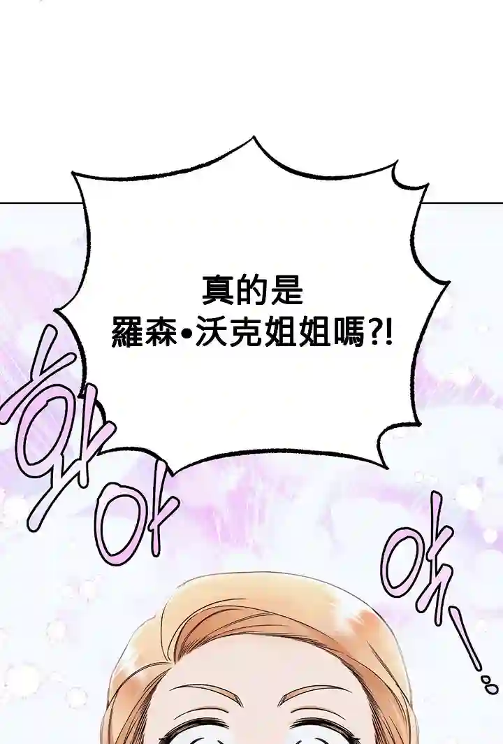 你无尽的谎言第04话