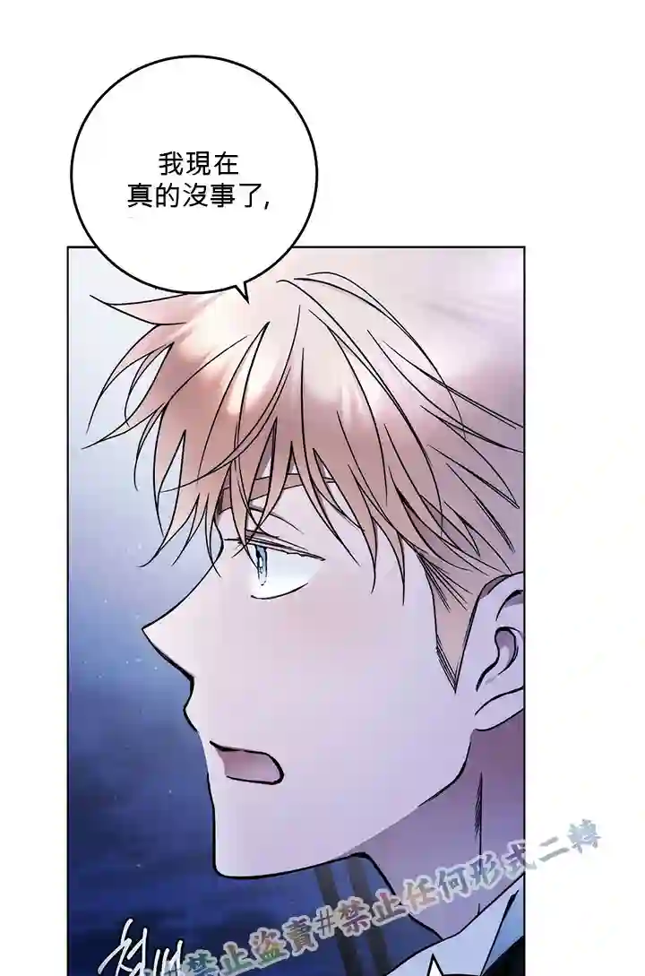 你无尽的谎言第04话