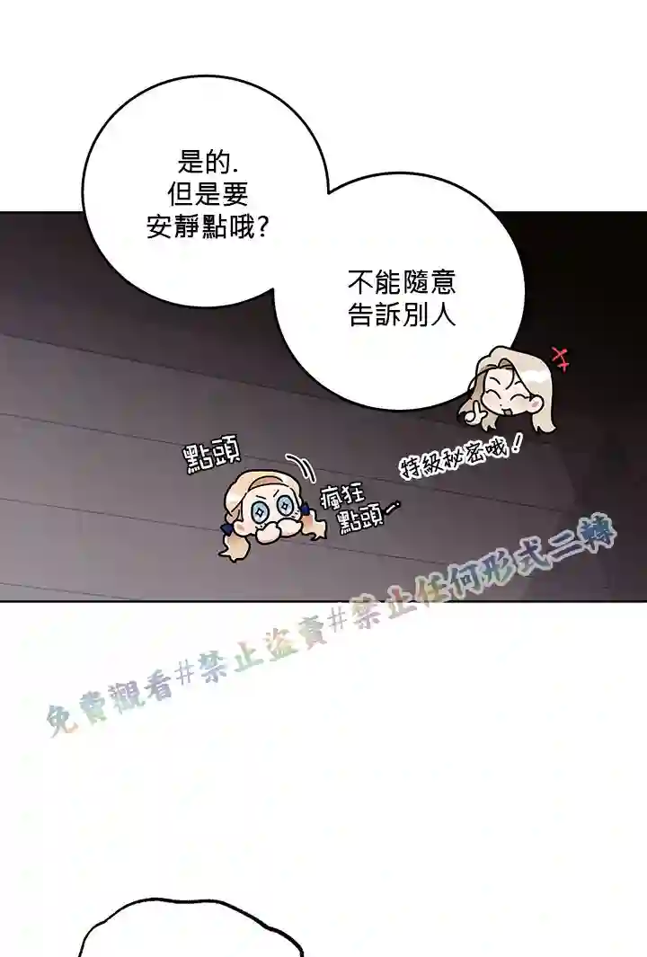你无尽的谎言第04话