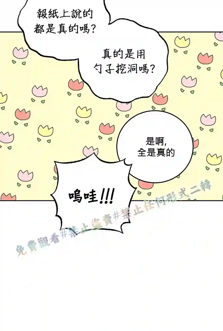 你无尽的谎言第04话