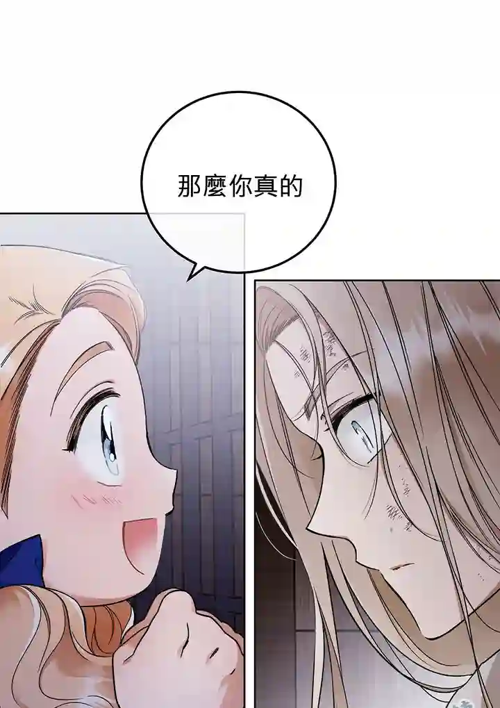 你无尽的谎言第04话