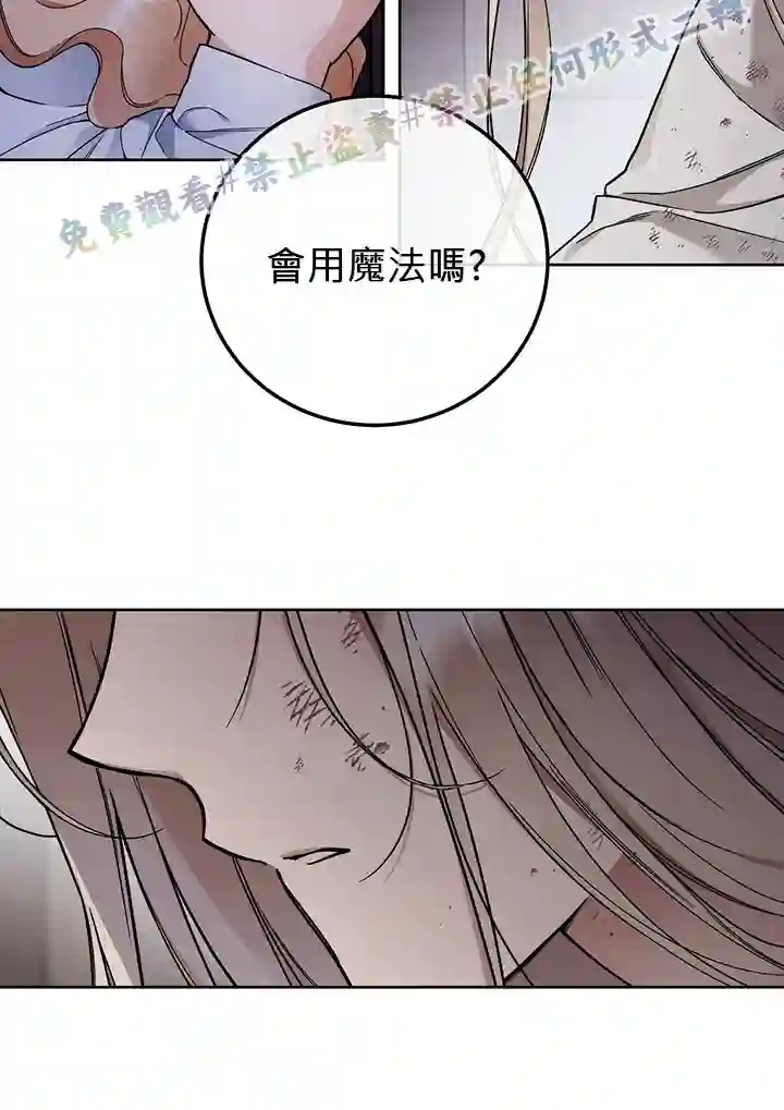 你无尽的谎言第04话