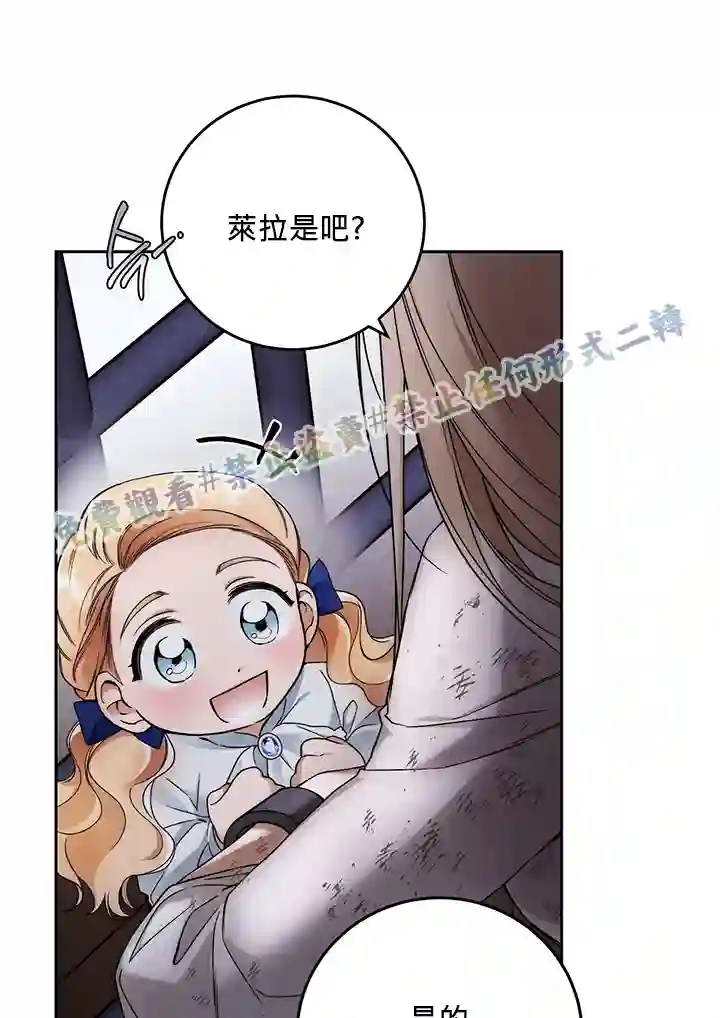 你无尽的谎言第04话