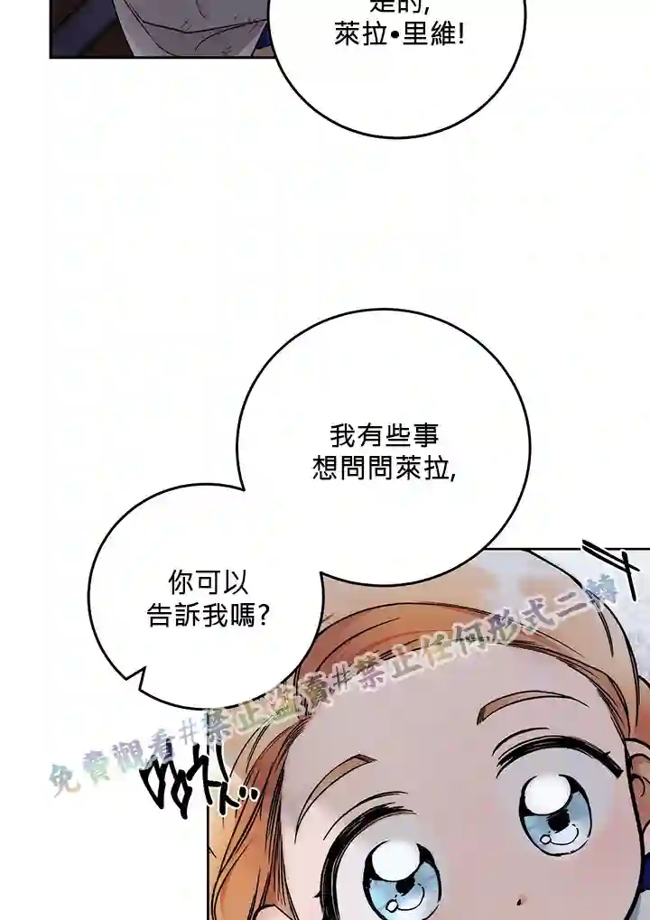 你无尽的谎言第04话