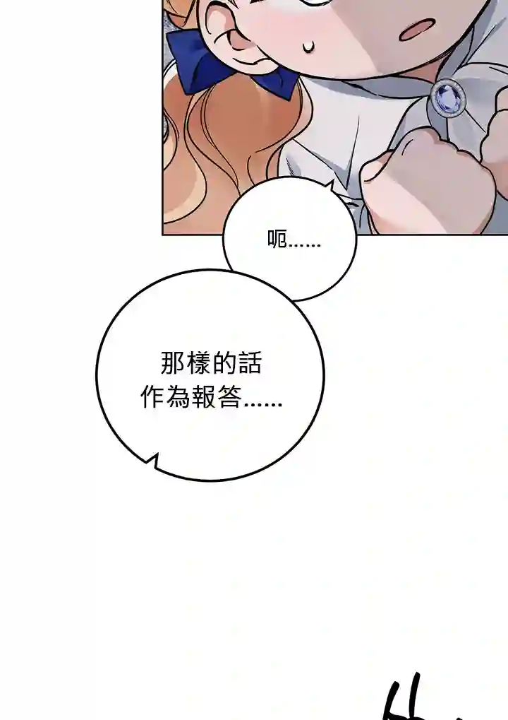 你无尽的谎言第04话