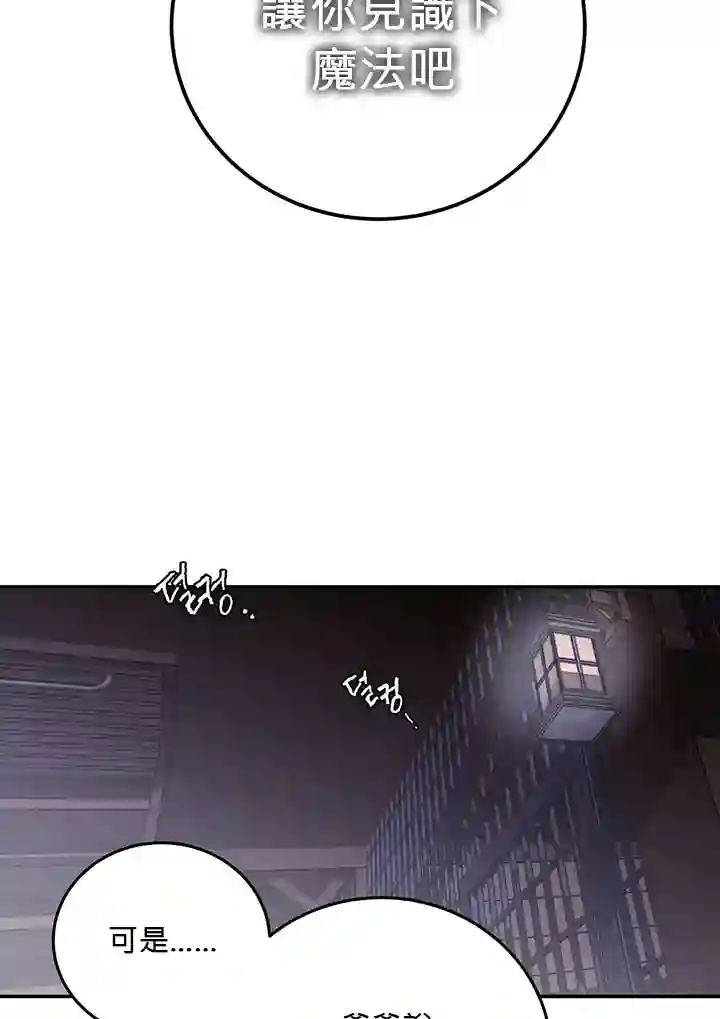 你无尽的谎言第04话