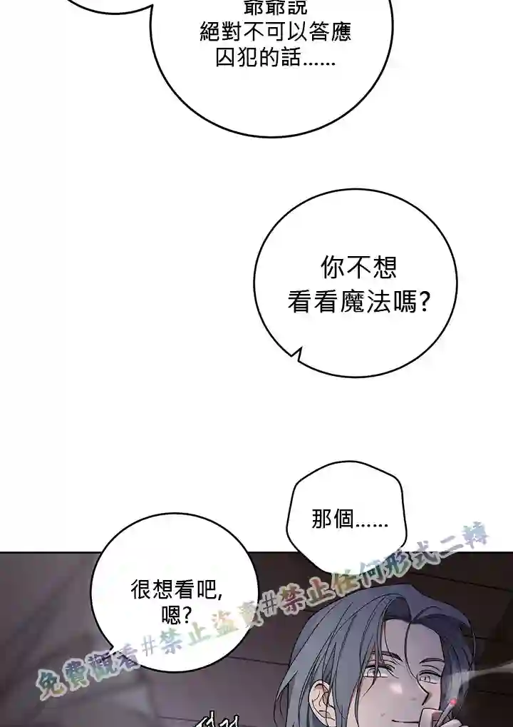 你无尽的谎言第04话