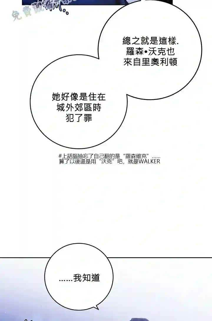 你无尽的谎言第04话