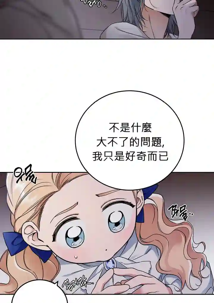 你无尽的谎言第04话