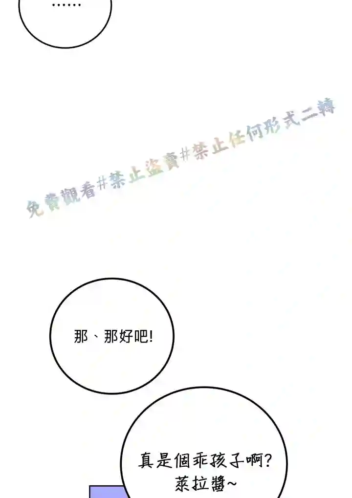 你无尽的谎言第04话