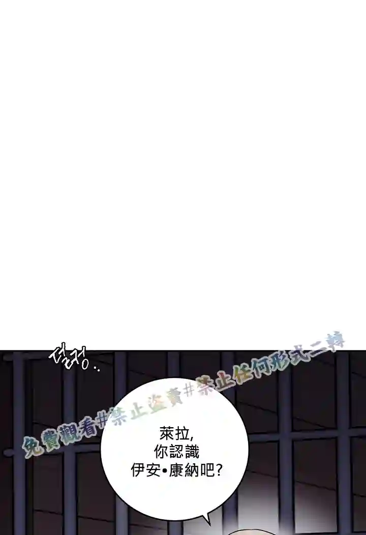 你无尽的谎言第04话