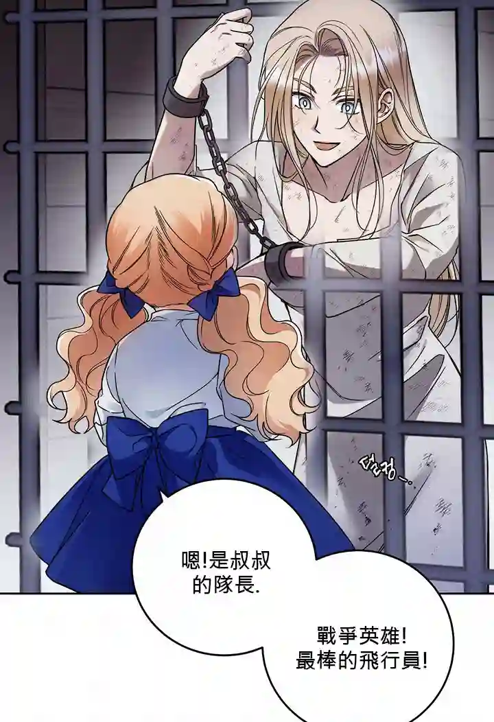 你无尽的谎言第04话