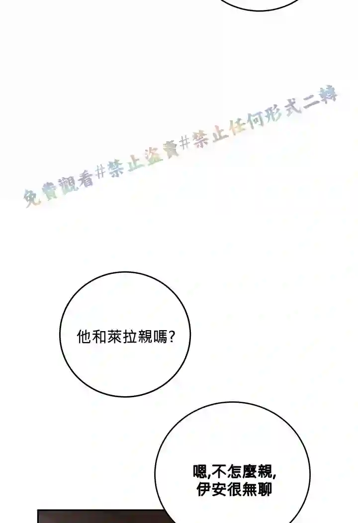 你无尽的谎言第04话