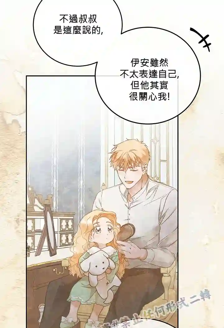 你无尽的谎言第04话