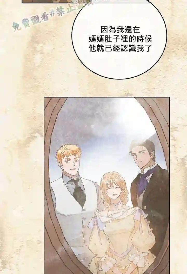 你无尽的谎言第04话