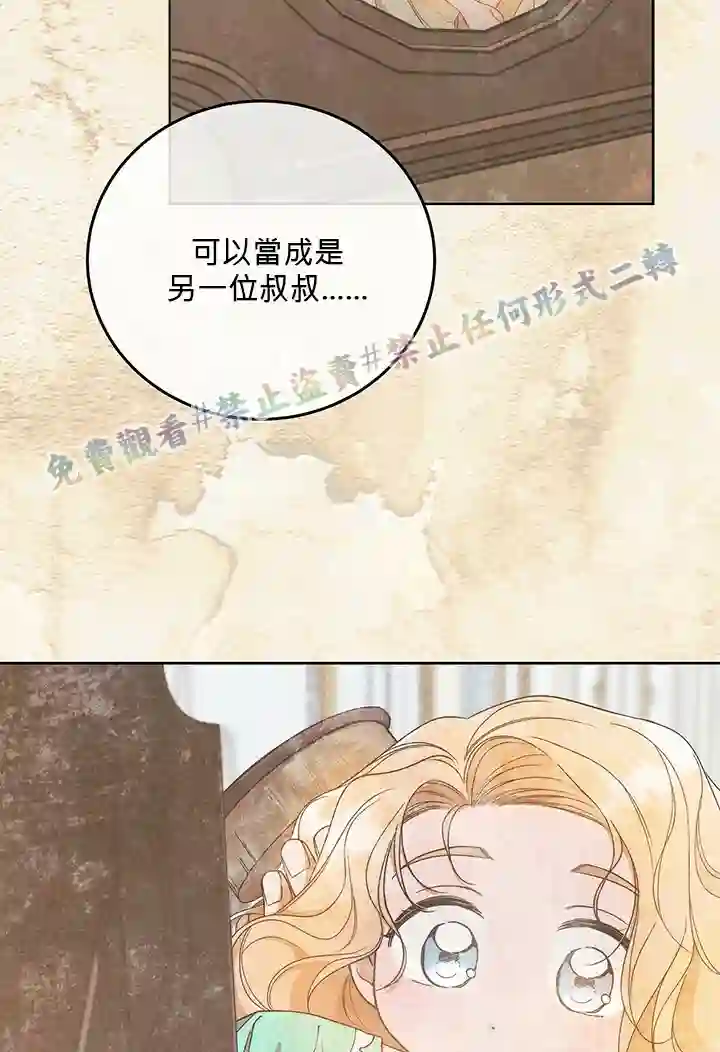 你无尽的谎言第04话