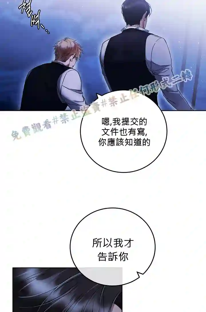 你无尽的谎言第04话