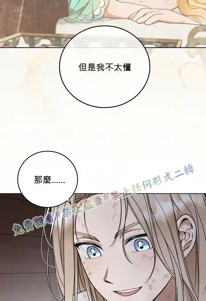 你无尽的谎言第04话