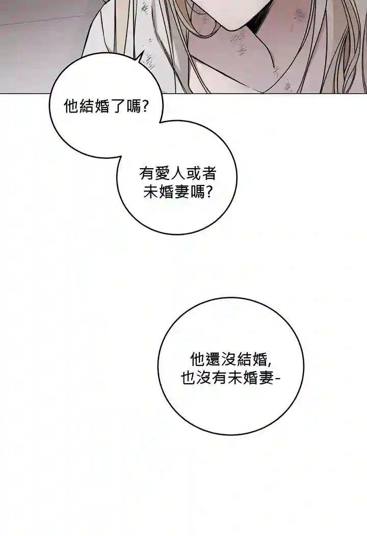 你无尽的谎言第04话