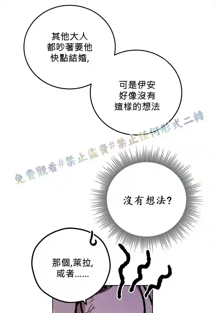 你无尽的谎言第04话