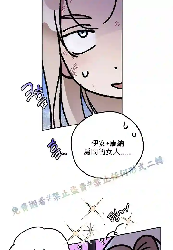 你无尽的谎言第04话
