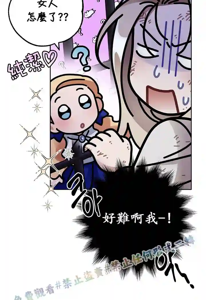 你无尽的谎言第04话