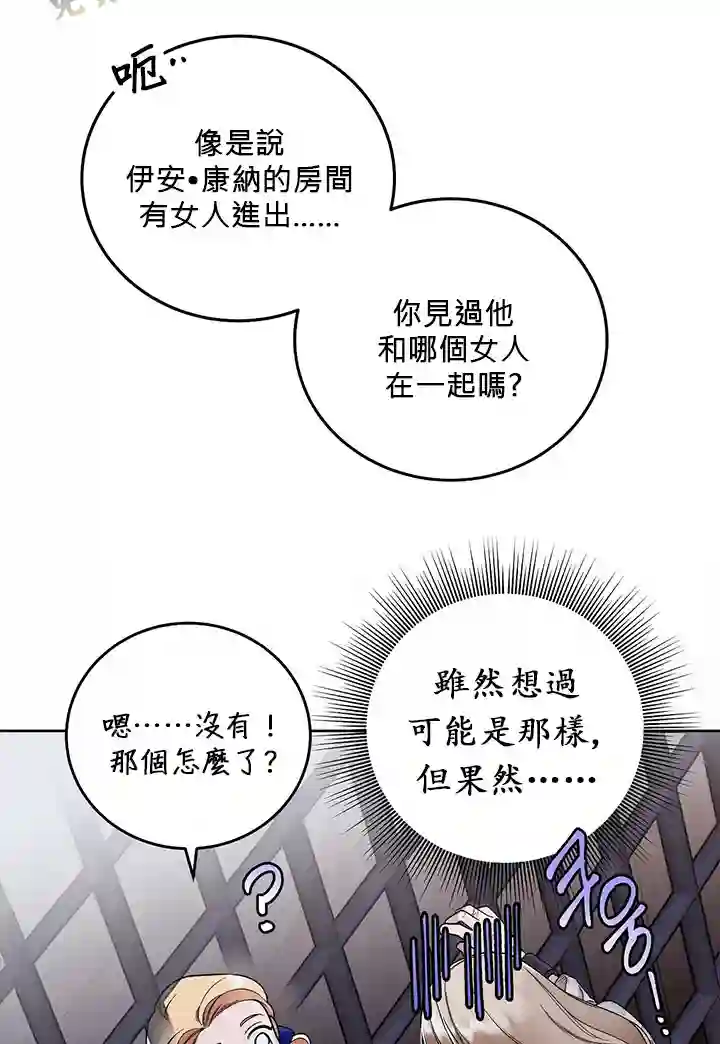 你无尽的谎言第04话