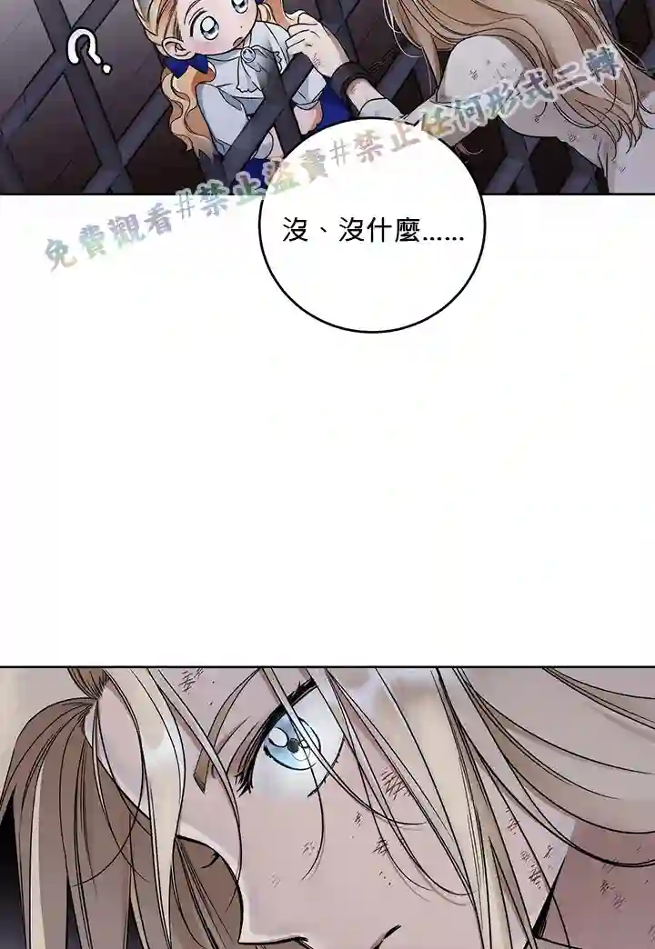 你无尽的谎言第04话
