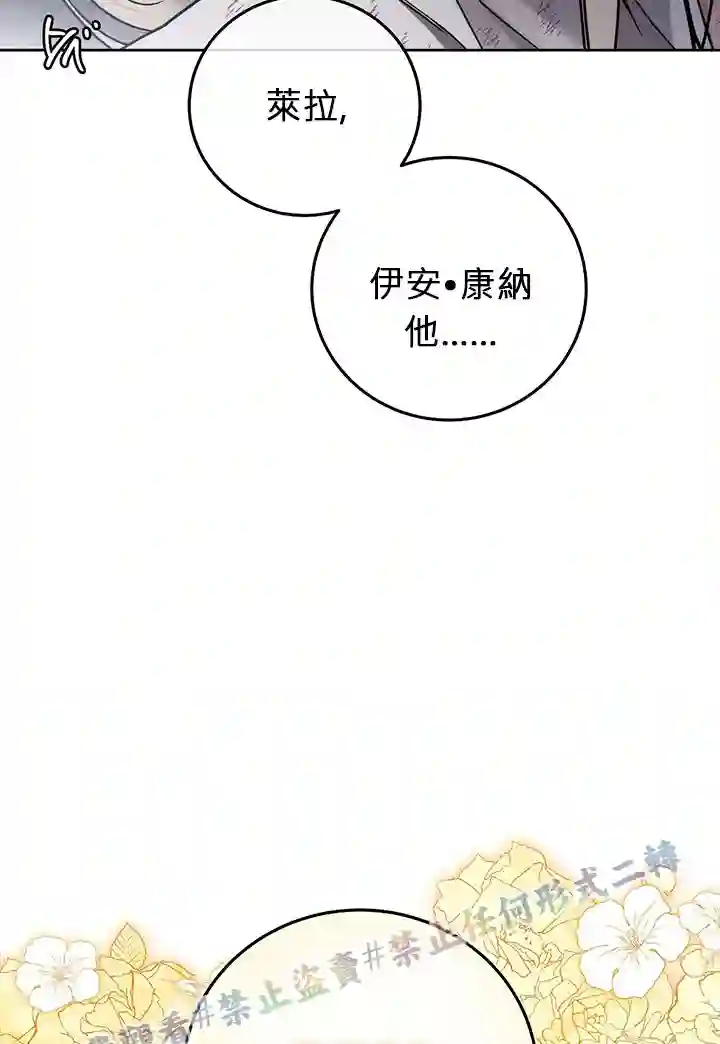 你无尽的谎言第04话