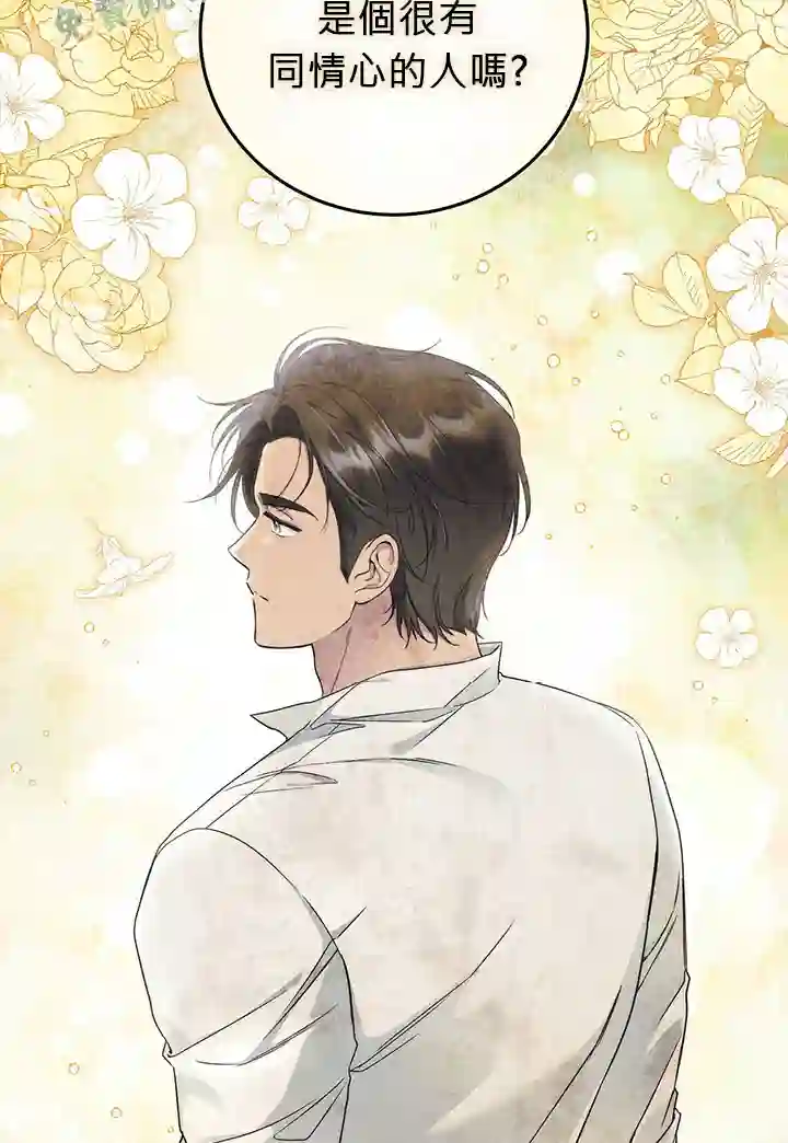 你无尽的谎言第04话