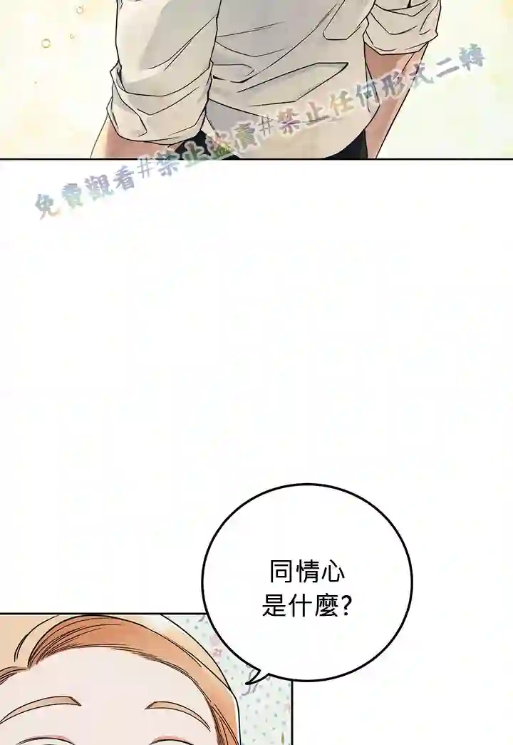 你无尽的谎言第04话