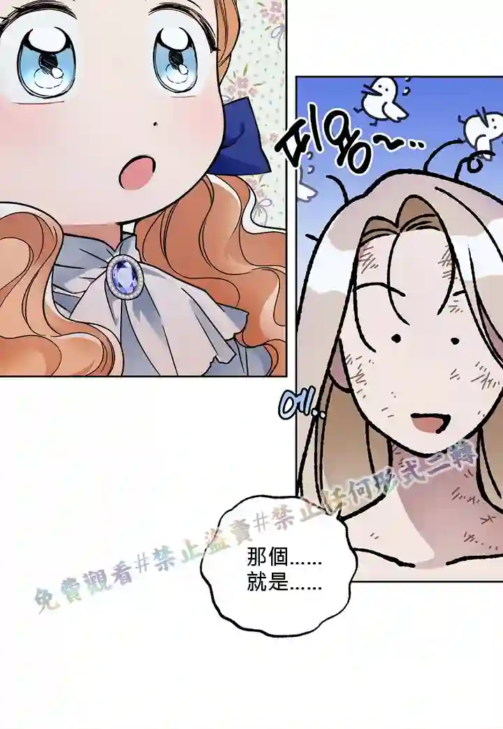 你无尽的谎言第04话