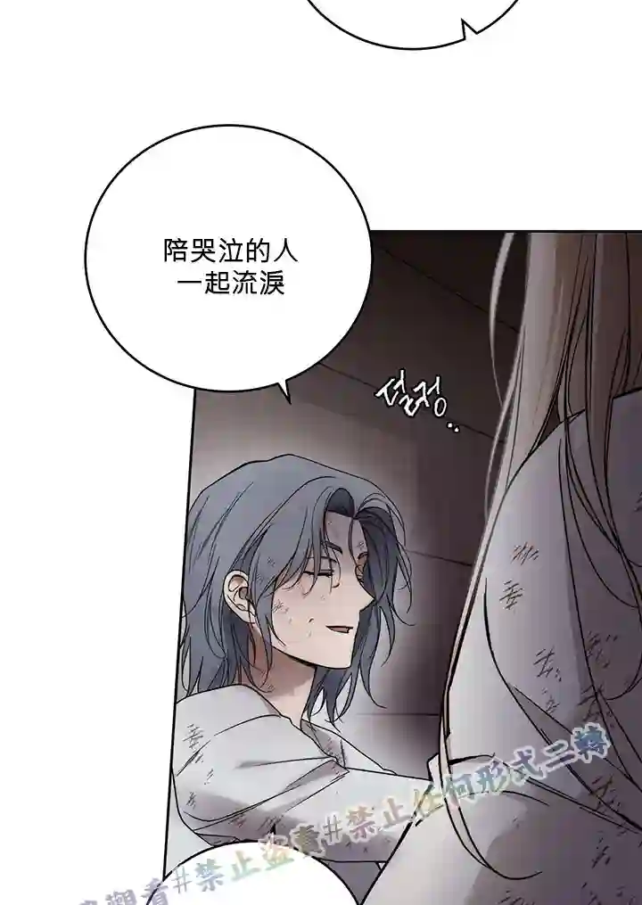 你无尽的谎言第04话