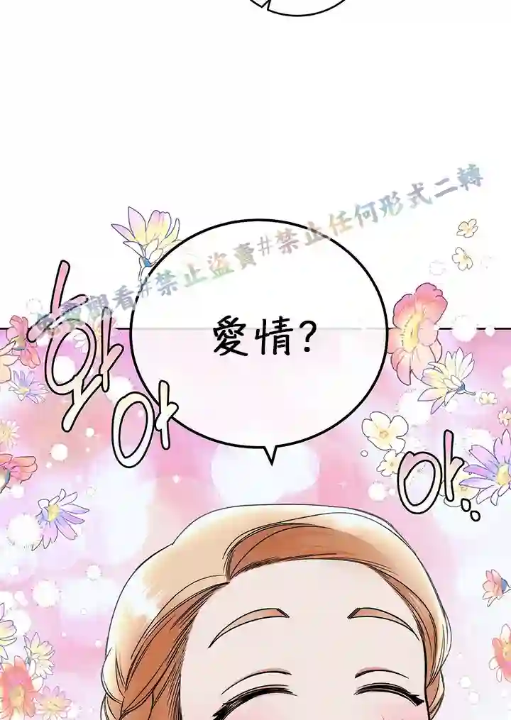 你无尽的谎言第04话