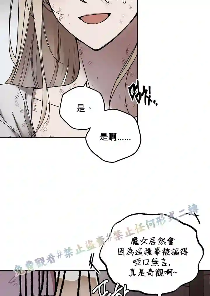 你无尽的谎言第04话