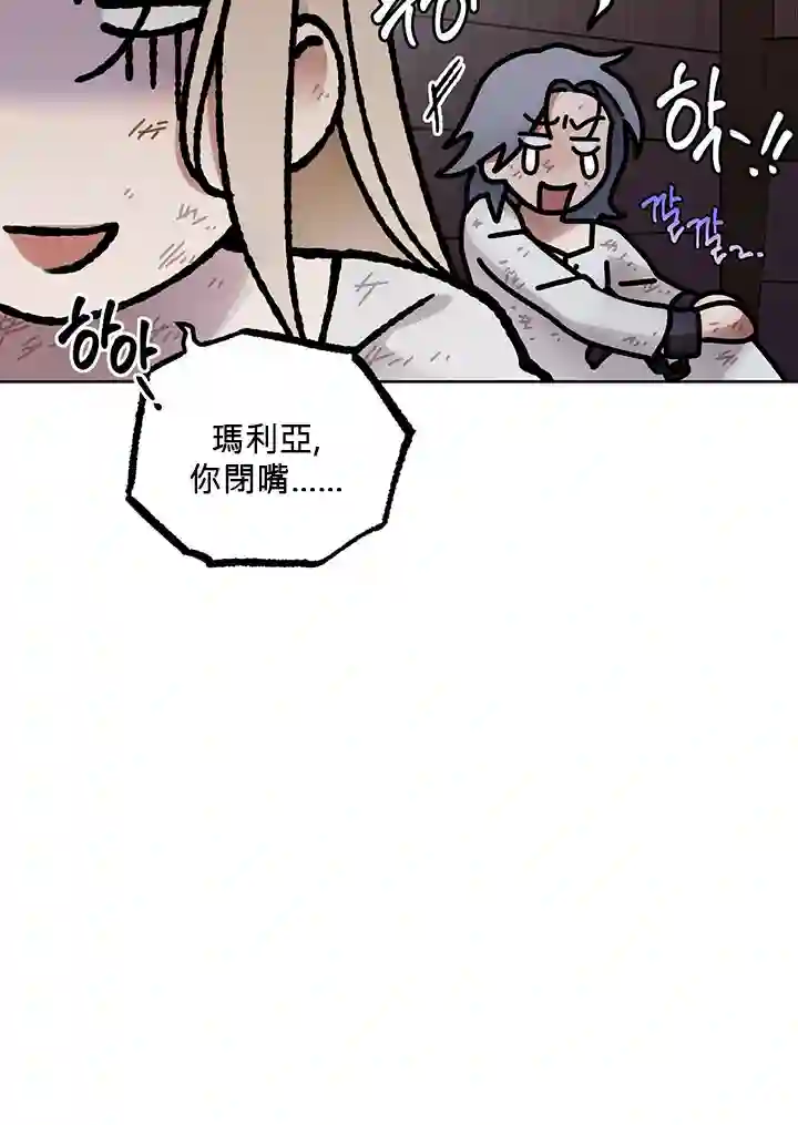 你无尽的谎言第04话