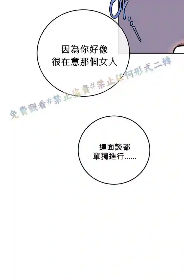 你无尽的谎言第04话