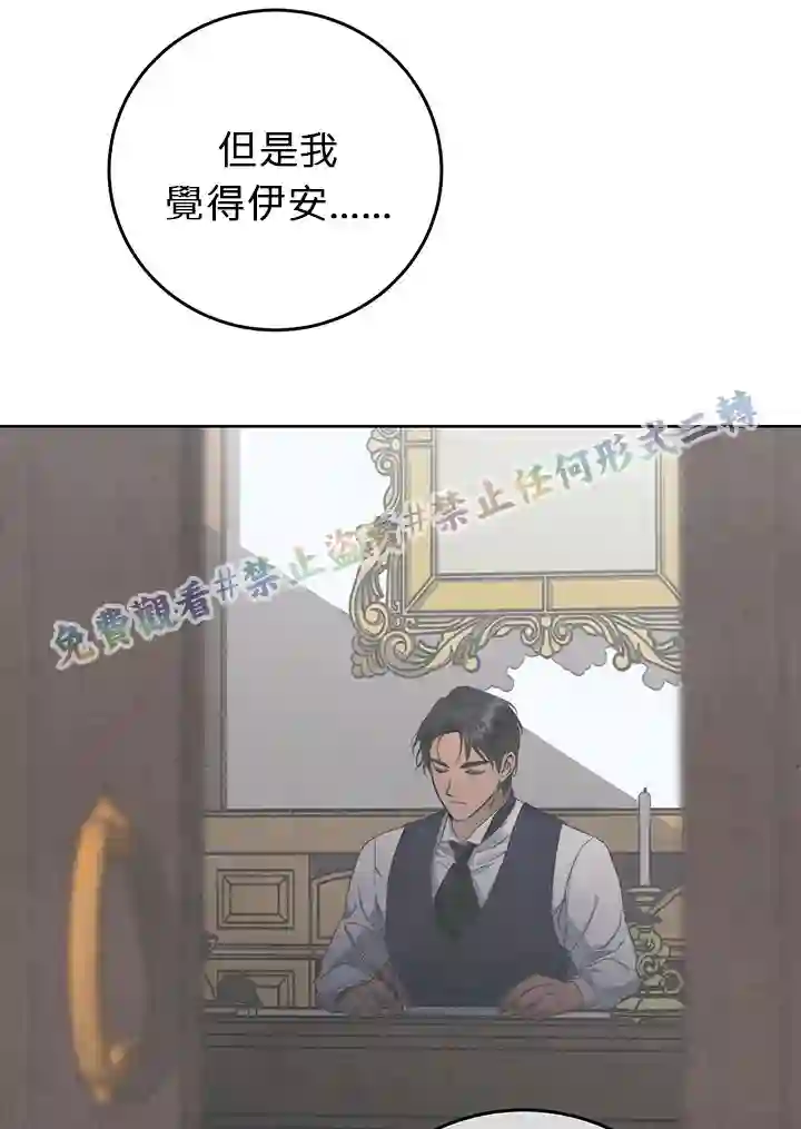 你无尽的谎言第04话